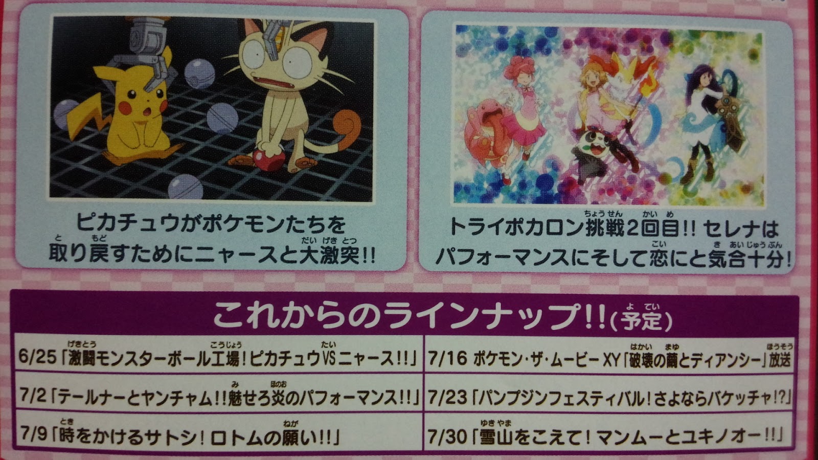 Novos Títulos Pokémon XY + Scans e Ranking do Anime